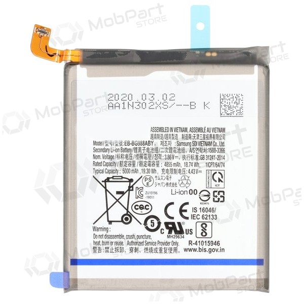 Samsung Galaxy S20 Ultra battery, akumuliatorius (Premium)