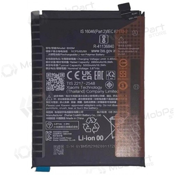 Xiaomi Redmi Note 12 4G, Note 12 5G Battery (BN5M) (Premium)